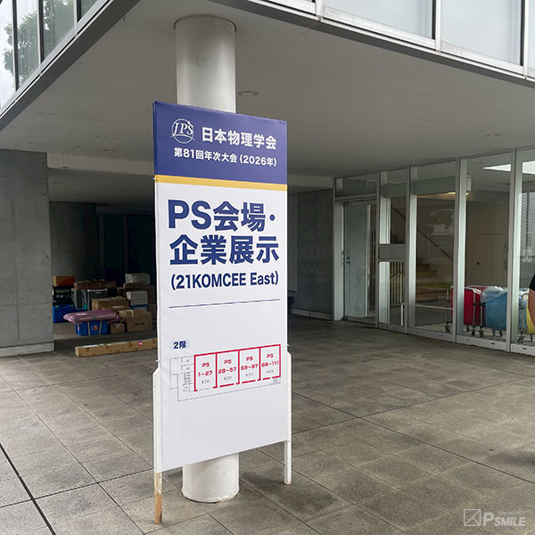 立看板