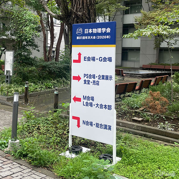立看板