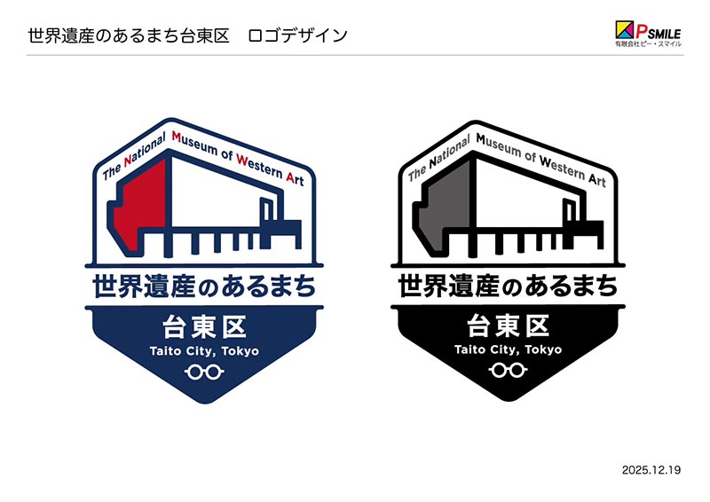 世界遺産登録10周年記念ロゴマーク